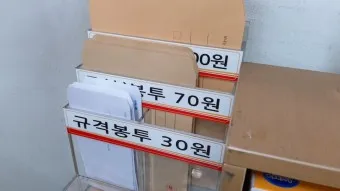 우체국 우편 서류 봉투 종류 규격 주소 쓰는법 정확히_8