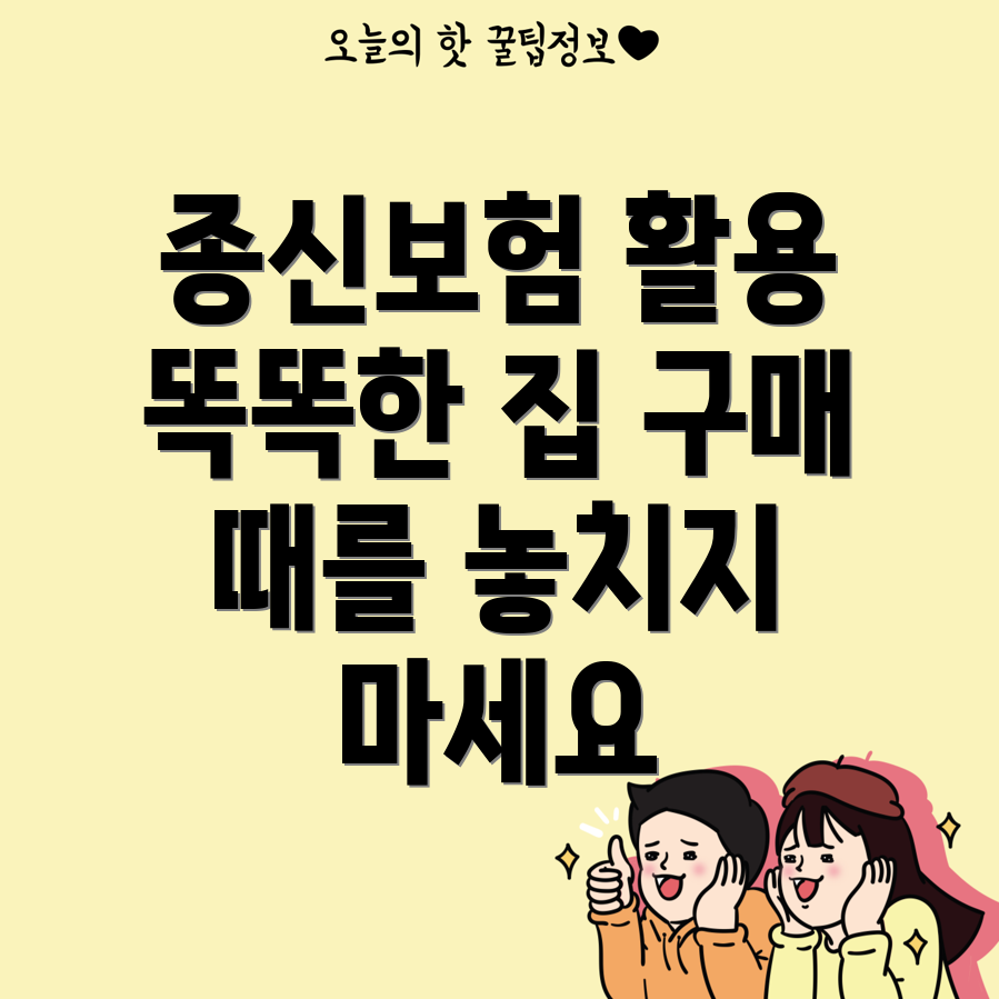 종신보험 해지환급금