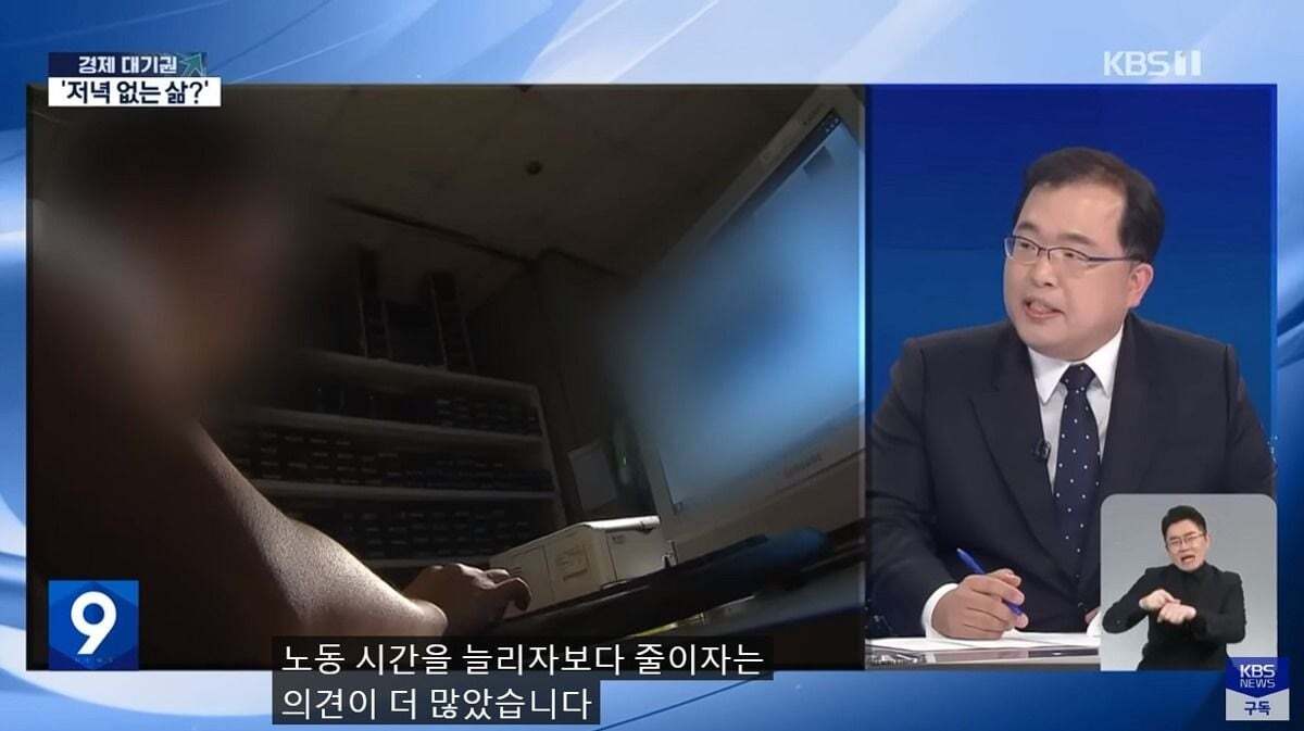 [유머] 주69시간을 주장한 주범들 -  와이드섬