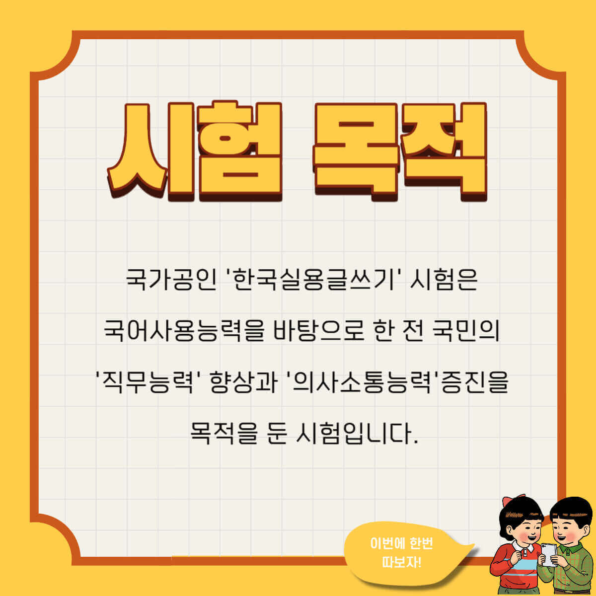 한국실용글쓰기