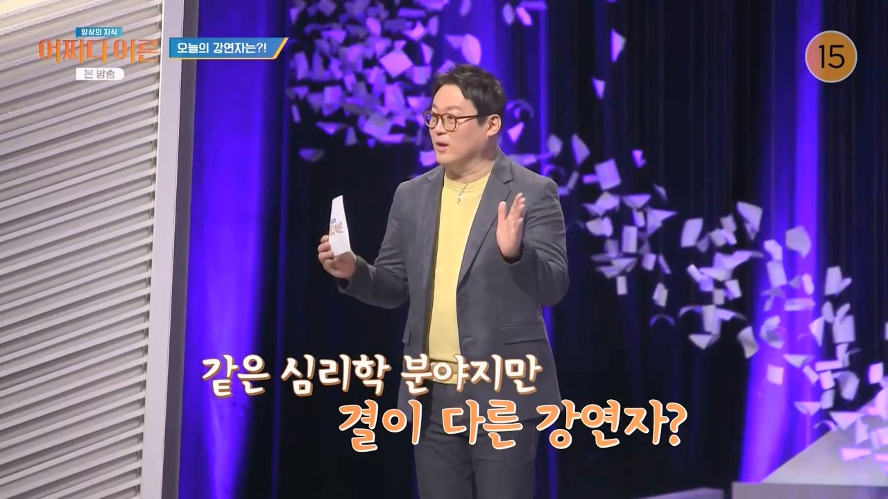 어쩌다 어른.E46.240306p-NEXT.mp4_20240306_210346.099.jpg