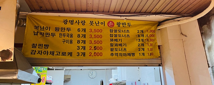 메뉴와 가격 현수막