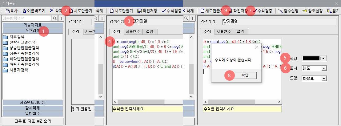 단기과열-수식-만들기