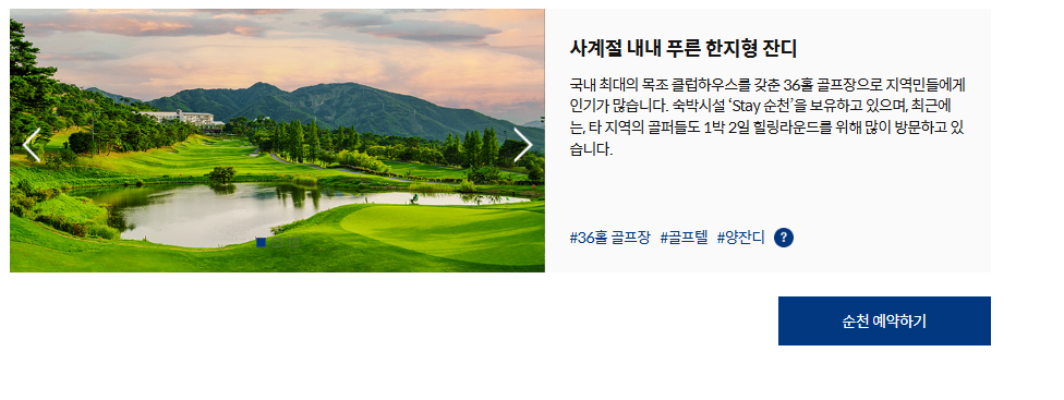 순천1 
