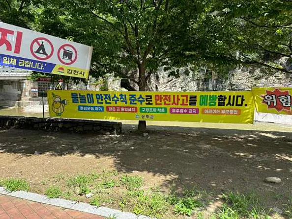 대가천계곡