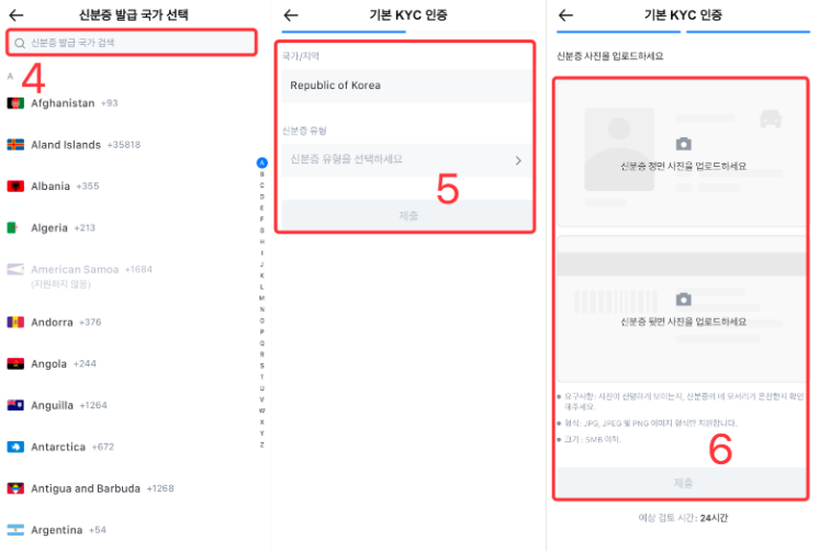 MEXC KYC 하는법