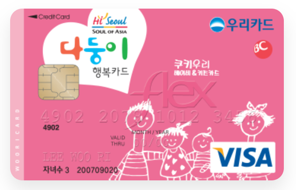  뉴 다둥이 행복카드 : 기준 완화 및 신청 혜택