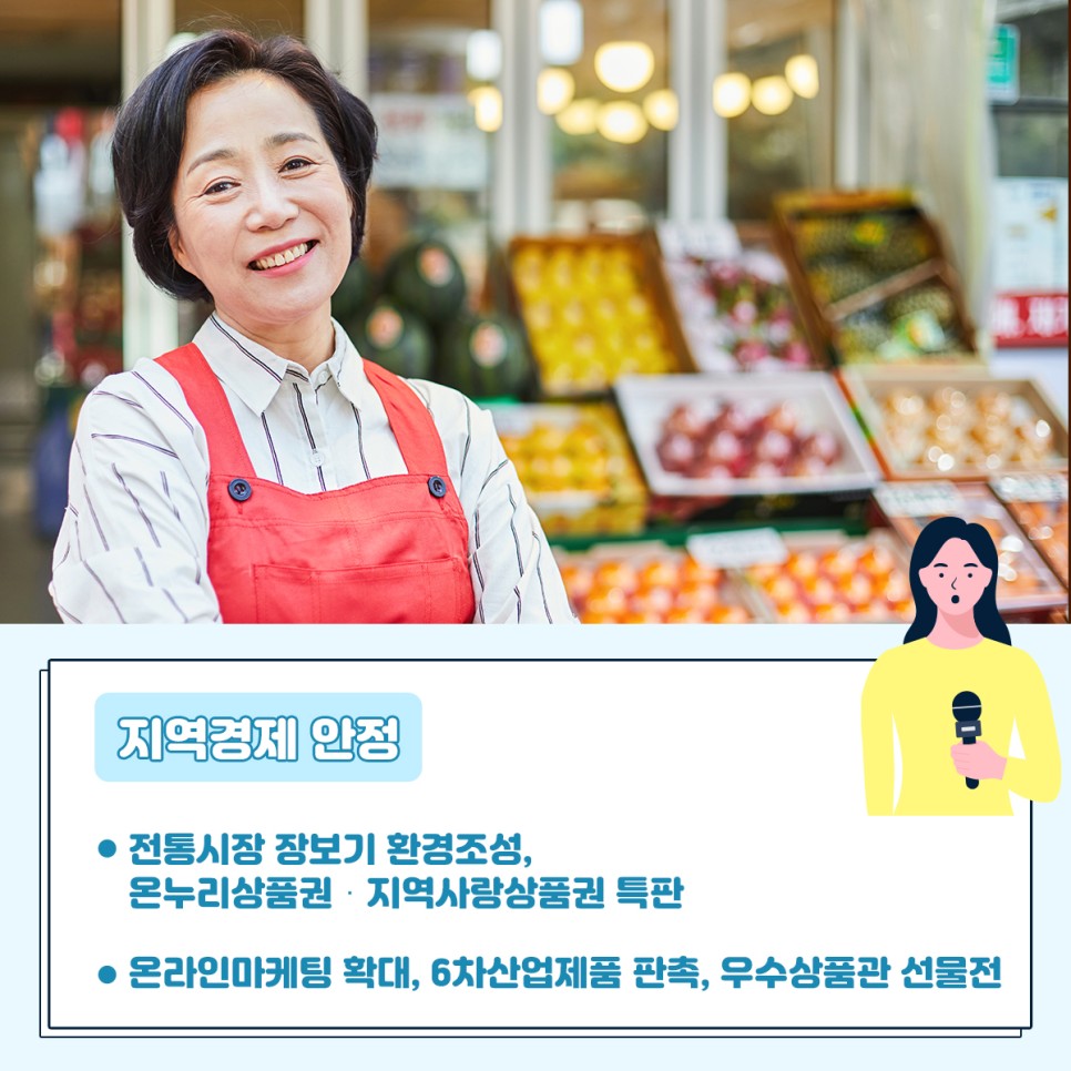 22년 전라북도 설명절 종합대책 안전한 명절 보내호① 10