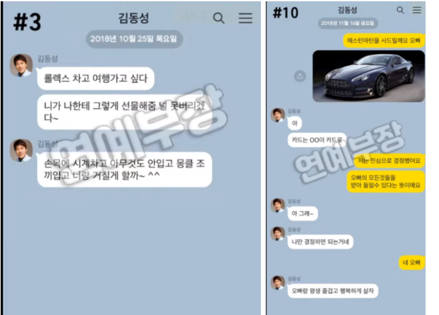 김동성 카톡 공개 불륜녀와 나눈 너무 충격적인 내용(+아들 전와이프 장시호 인민정 인스타)