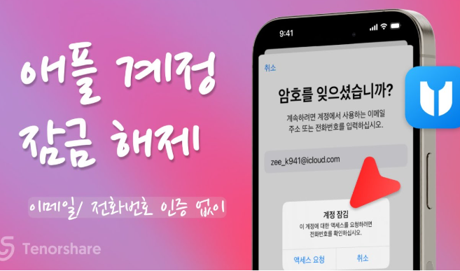 인스타 계정 잠김 푸는 법