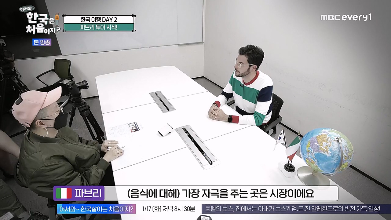 어서와 한국은 처음이지 시즌2.E245.230113p-NEXT.mp4_20230114_203748.056.jpg