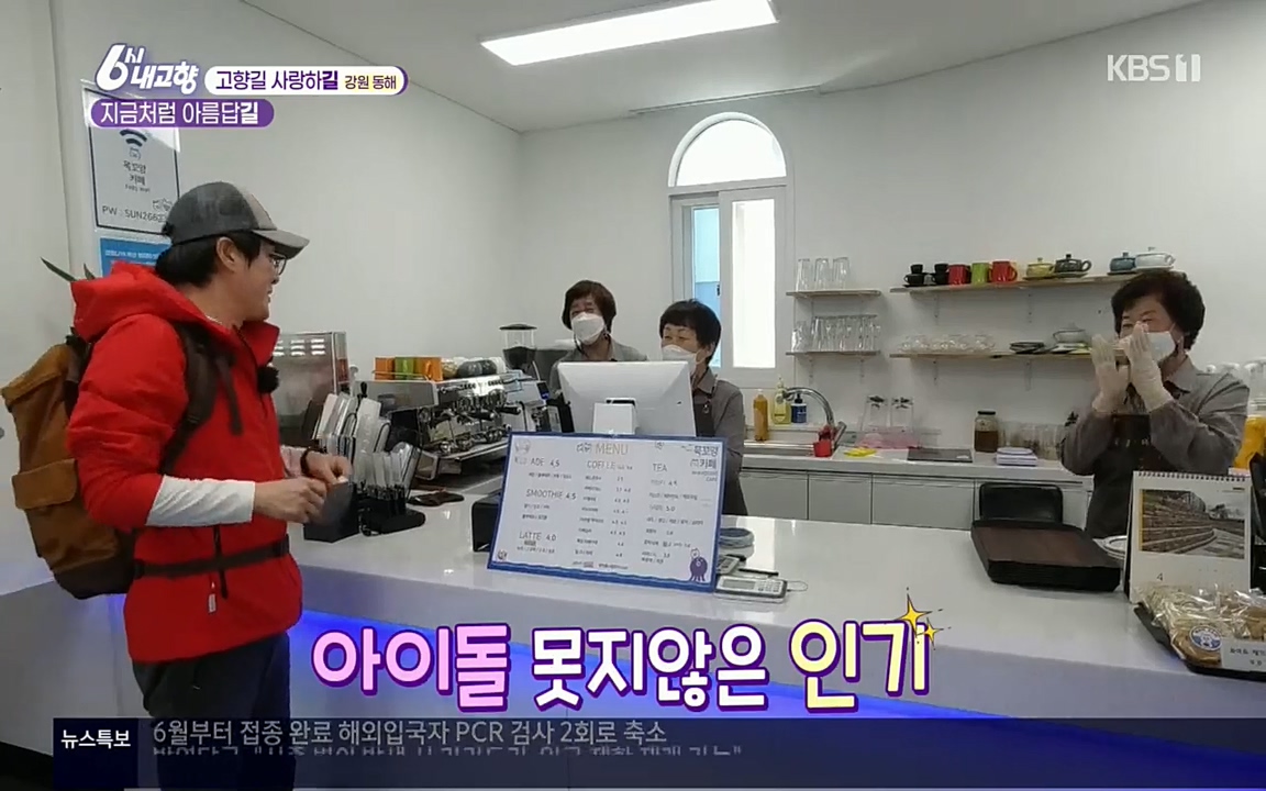6시 내고향.E7512.220416p.H264-F1RST.mp4_20220502_192421.046.jpg