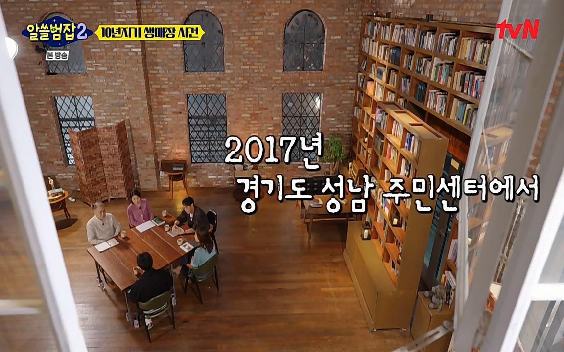 알쓸범잡 2.E14.220418p-NEXT.mp4_20220418_181959.735.jpg