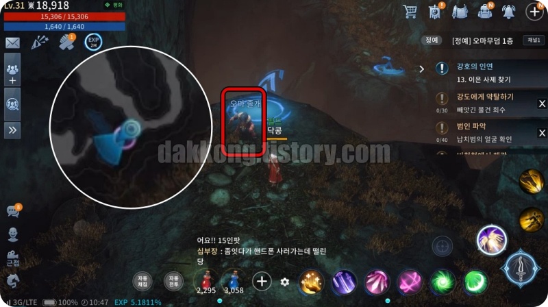 미르4 오마졸개