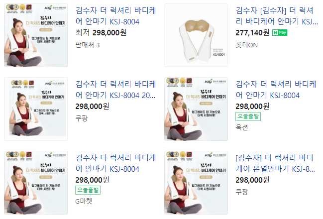 안마기 목록