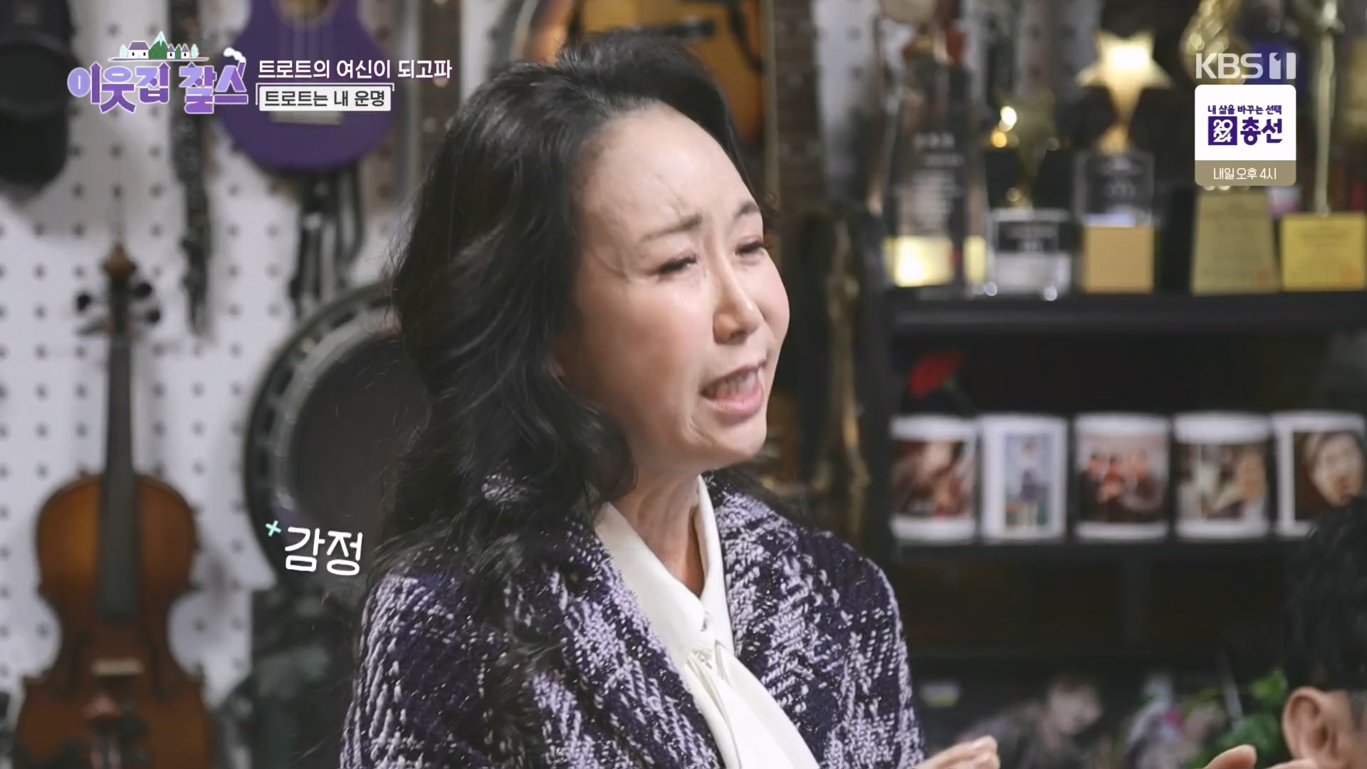 이웃집 찰스.E432.240409p.H264-F1RST.mp4_20240410_163613.716.jpg