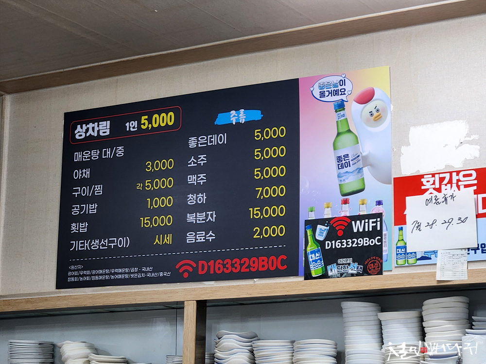 초장집 이미지