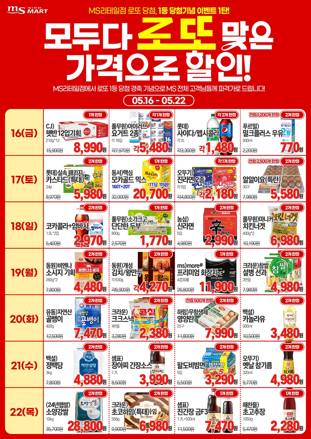 로또마트 이미지
