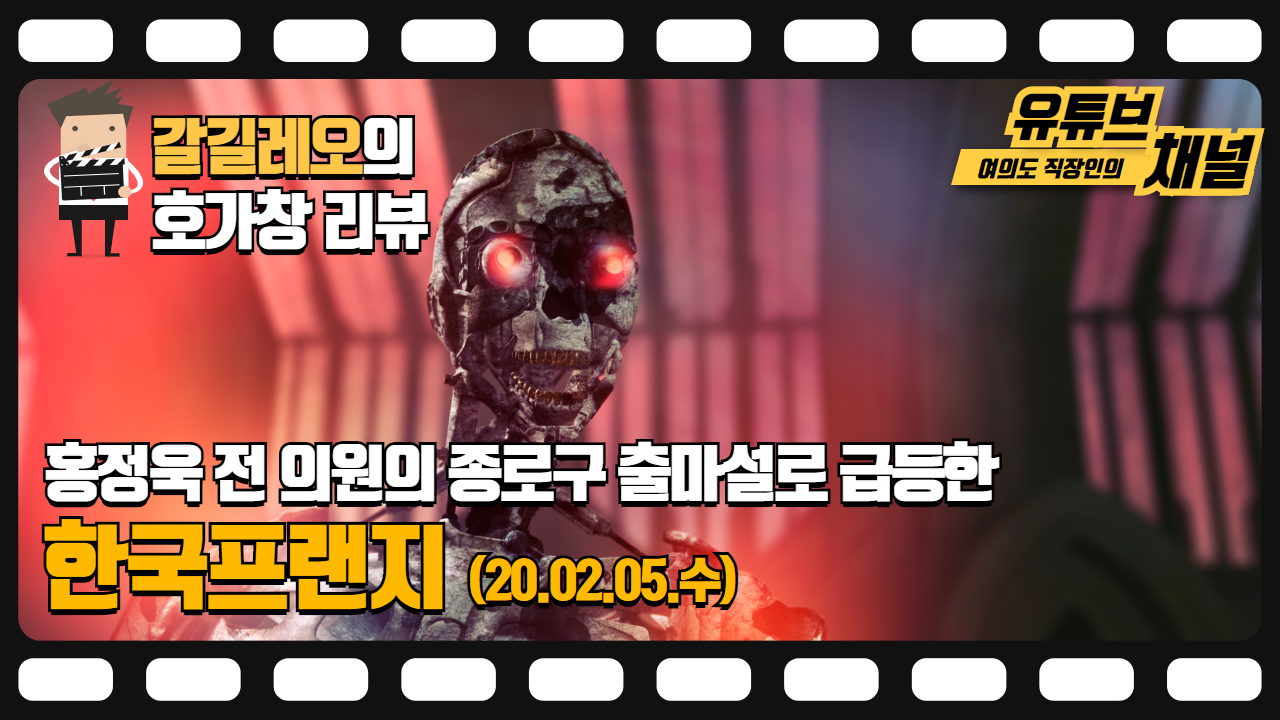  20.02.05(수) 한국프랜지 (17% 급등) 호가창 다시보기