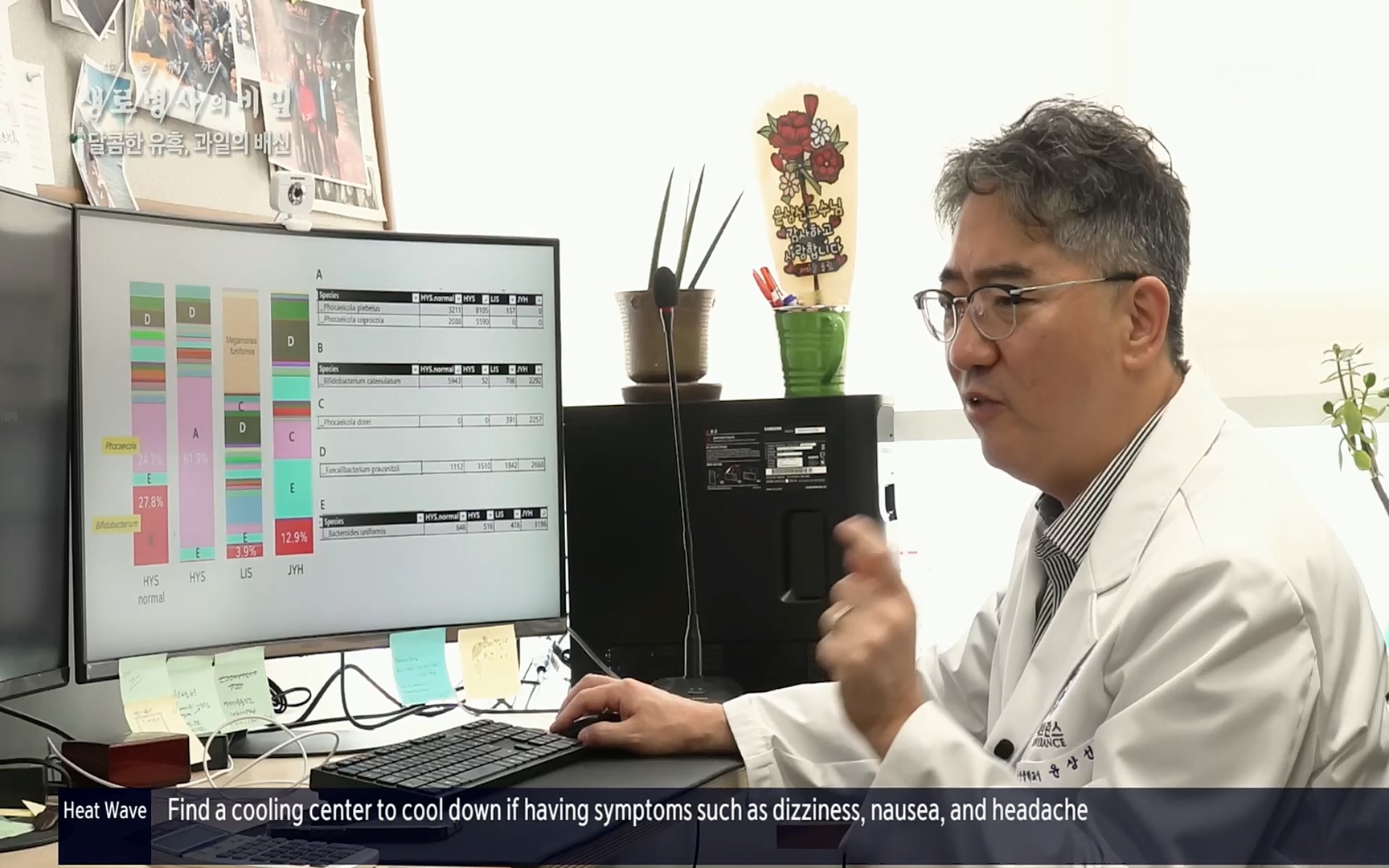 생로병사의 비밀.E829.220803p.H264-F1RST.mp4_20220804_204351.243.jpg