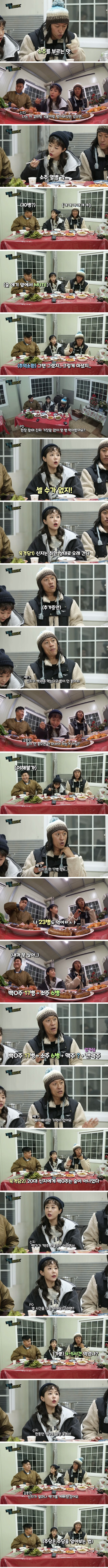  코요태 신지 리즈시절 소주 주량 ㄷㄷ