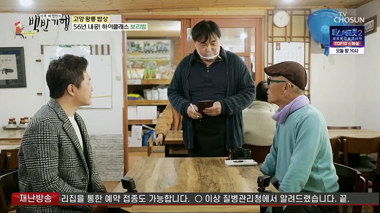 식객 허영만의 백반기행.E191.230304p.H264-F1RST.mp4_20230304_174746.053.jpg