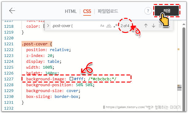 북클럽 스킨 글 제목 커버 수정