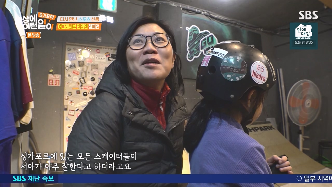 순간포착 세상에 이런일이.E1258.231231p-NEXT.mp4_20231231_164549.212.jpg