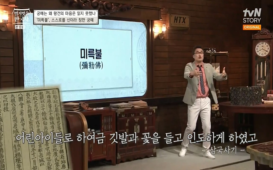 벌거벗은 한국사.E04.220521p-NEXT.mp4_20220622_210420.507.jpg