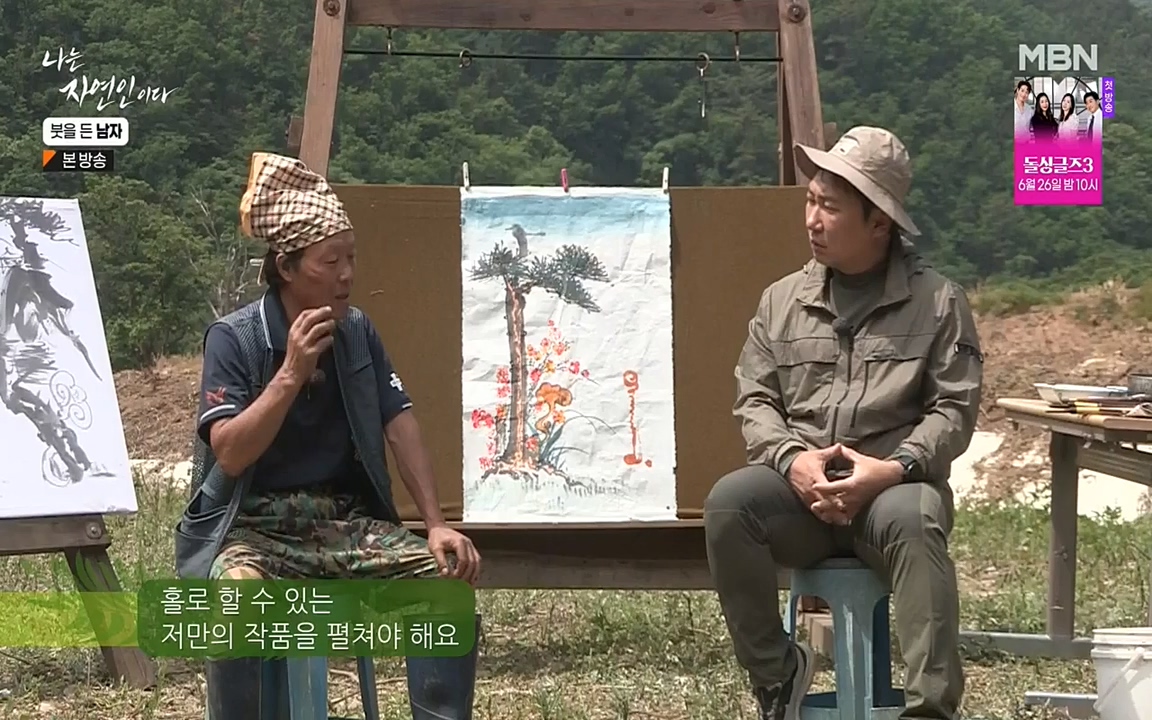 나는 자연인이다.E506.220616p-NEXT.mp4_20220616_200852.696.jpg