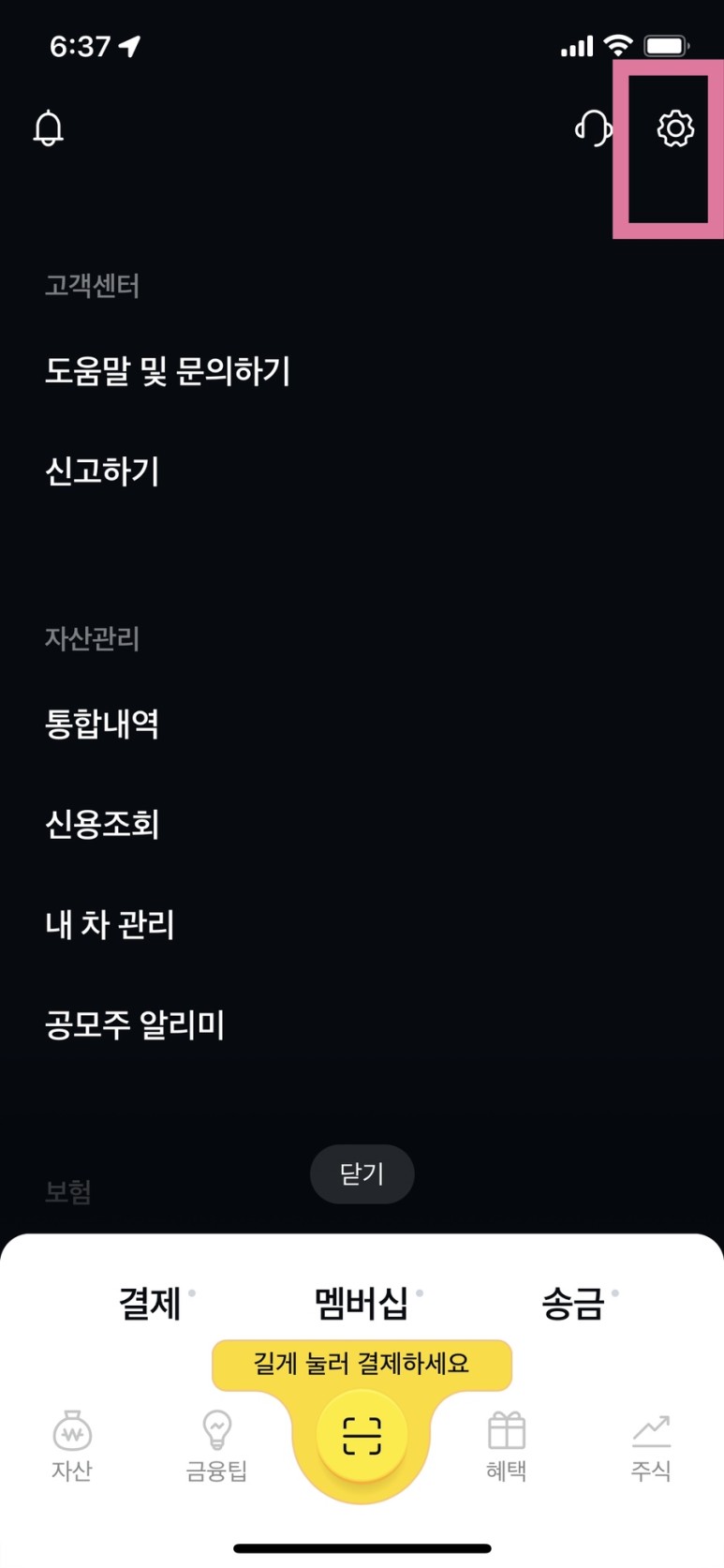 카카오페이 공모주 배정결과 공모주 청약 일정 카카오페이로 8