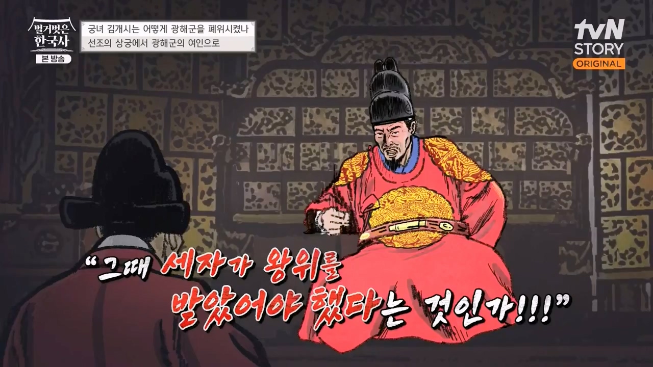 벌거벗은 한국사.E68.230810p-NEXT.mp4_20240226_204249.973.jpg