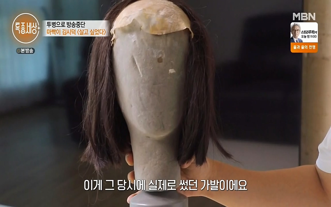 현장르포 특종세상.E530.220513p-NEXT.mp4_20220514_184553.384.jpg