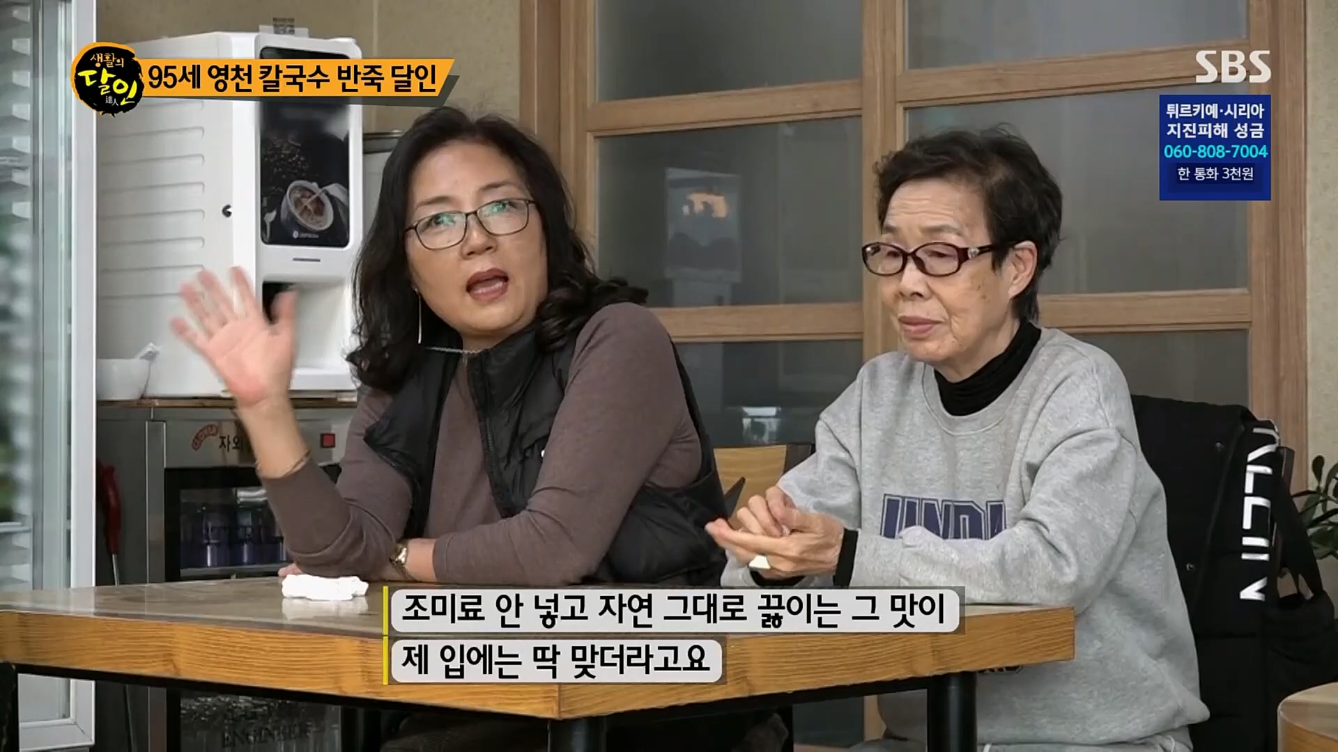 생활의 달인.E876.230213p.H264-F1RST.mp4_20230214_192456.539.jpg