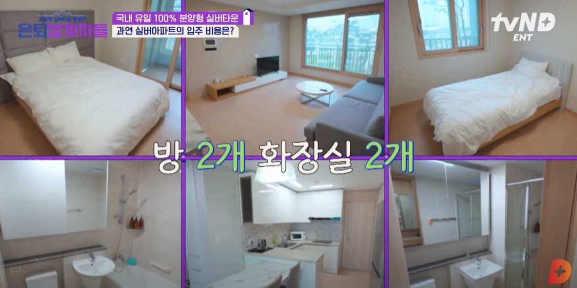 용인 실버타운 가격 및 입주비용 용인실버타운 스프링카운티자이 관련정보 (간편정리)