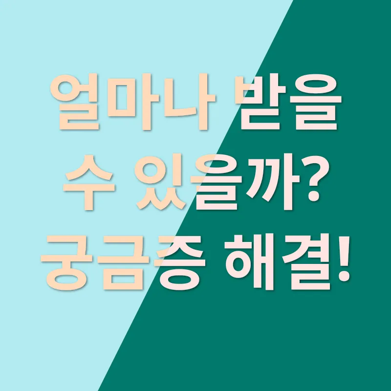 근로장려금_3