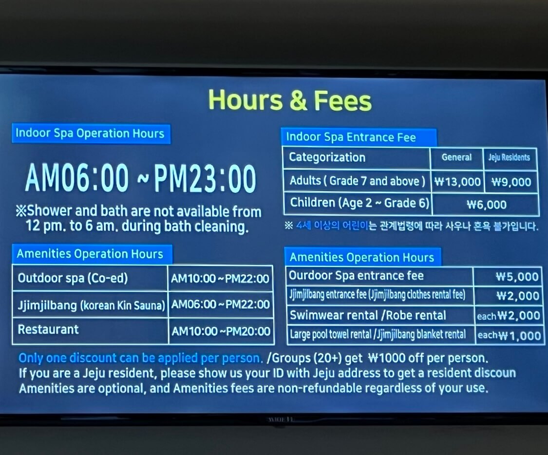 산방산 탄산온천 이용시간 및 요금