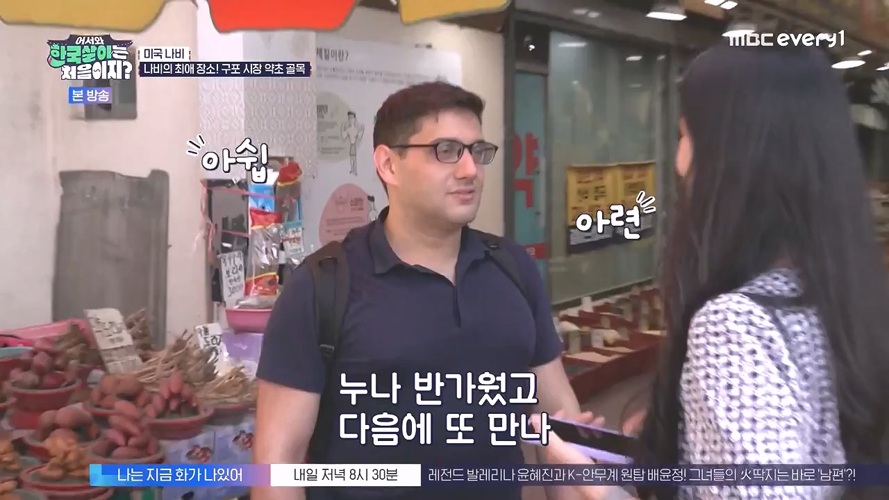 어서와 한국살이는 처음이지.E16.230905p-NEXT.mp4_20230906_204034.385.jpg