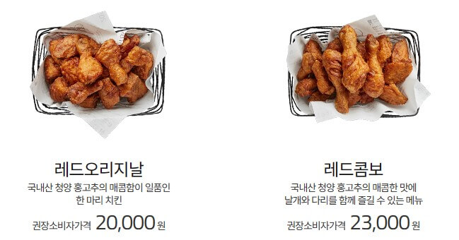 교촌치킨10