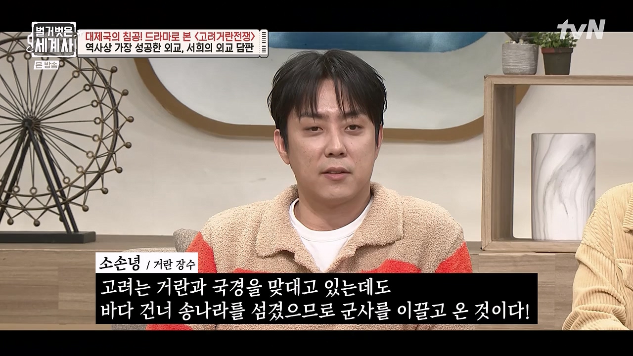 벌거벗은 세계사.E135.240124p-NEXT.mp4_20240717_211454.924.jpg