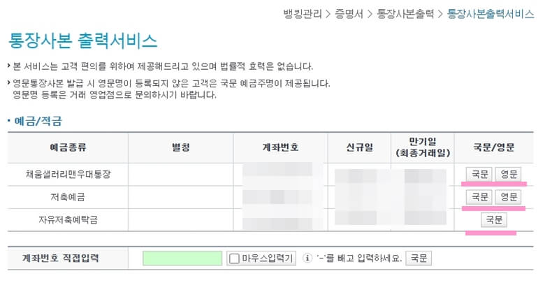 통장사본-선택-사진