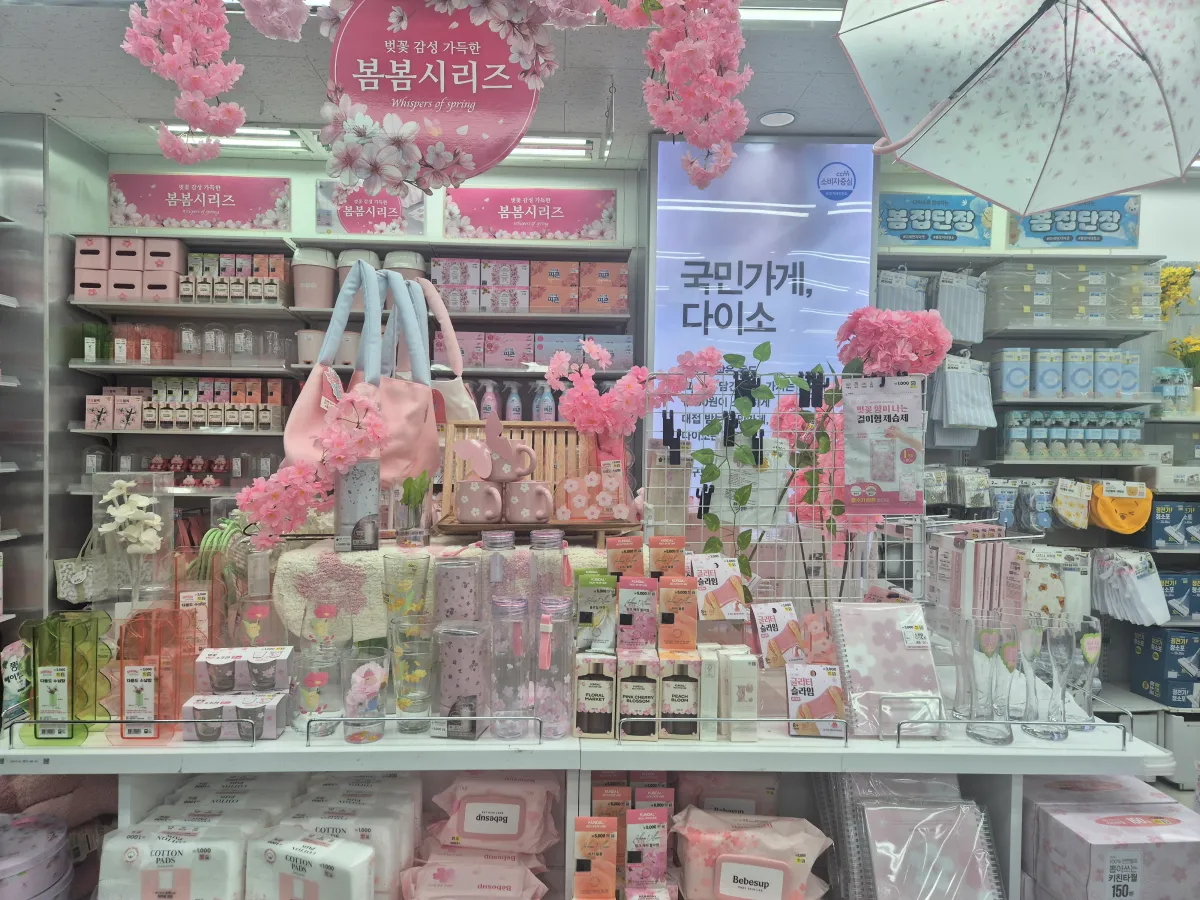 다이소-봄봄시리즈