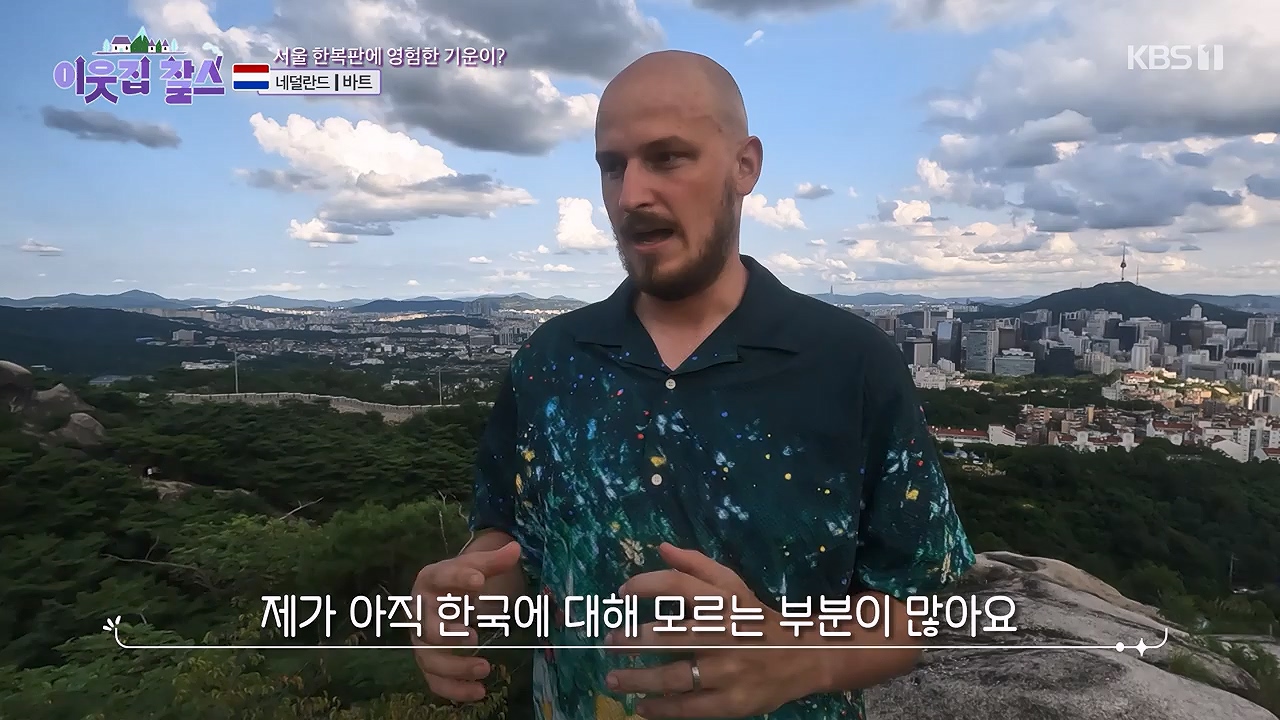 이웃집 찰스.E403.230913p-NEXT.mp4_20230913_202138.233.jpg