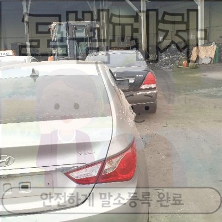 마산폐차장