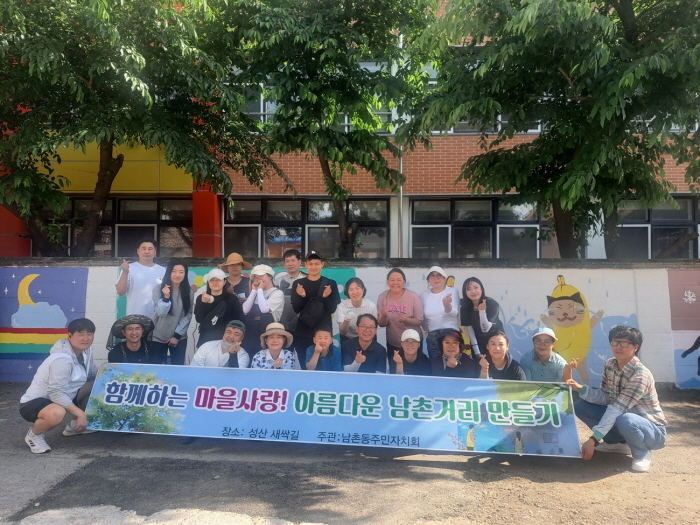 마을사랑 이미지