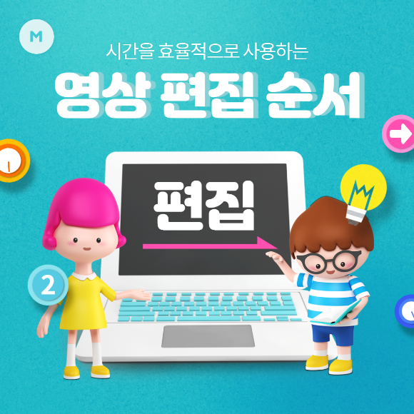  시간을 효율적으로 사용하는 유튜브 및 영상 편집 순서와 주의할 점