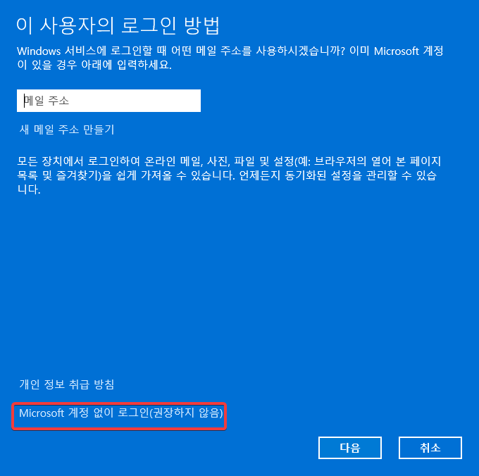 윈도우11 로컬 계정 생성하는 쉬운 방법 2가지 캡처 11