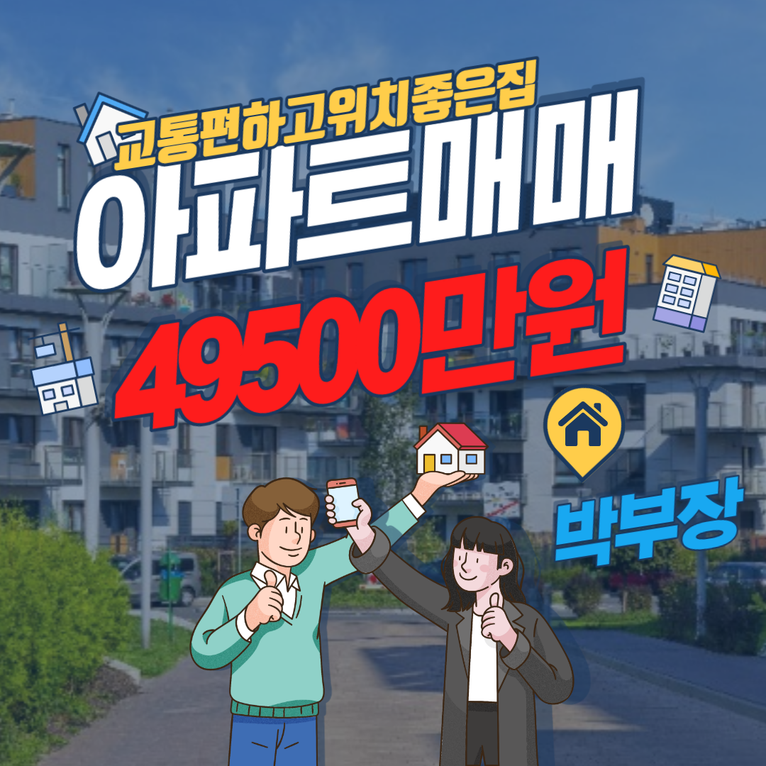  아파트매매  범양레우스센트럴베이 필로티 층간소음걱정무 신혼부부추천