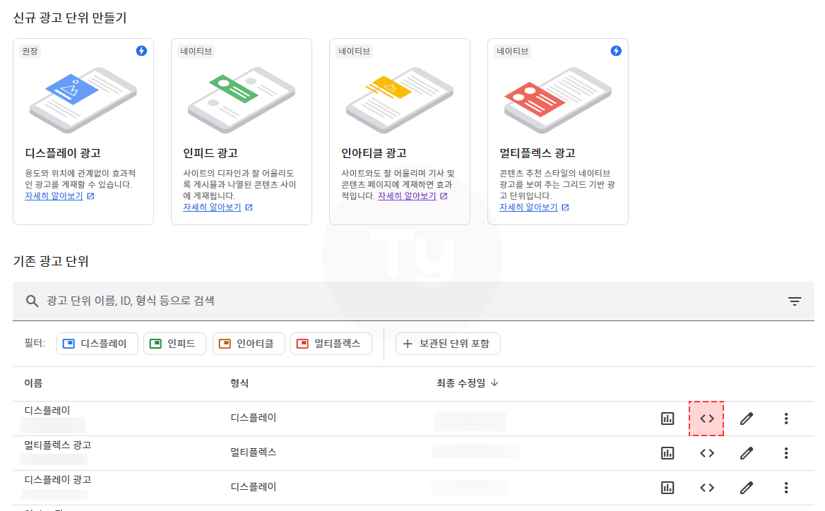 광고 활용하는 방법