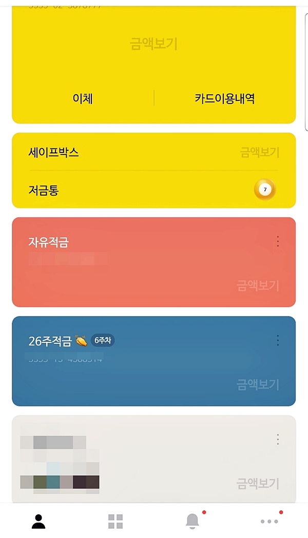 ì¹´ì¹´ì˜¤ë±…í¬ í†µìž¥ ìž